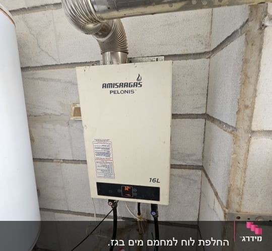 מחמם מים גז עם צינור מתכת ומד טמפרטורה